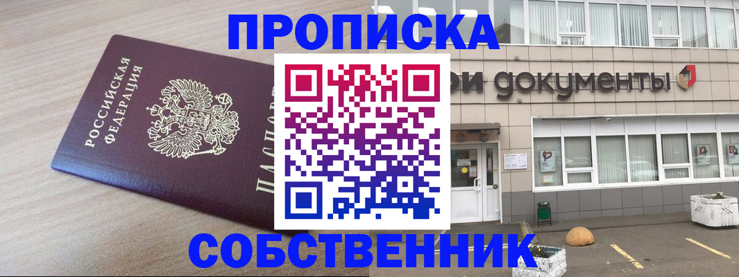 временная прописка в Зарайске