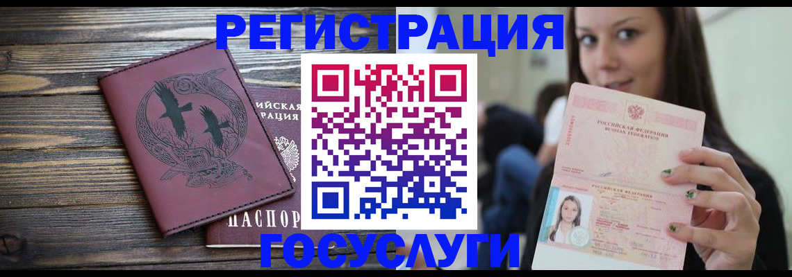 временная регистрация поиск в Зарайске