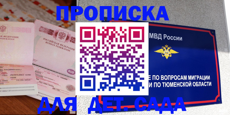 пропишу в квартире в Зарайске