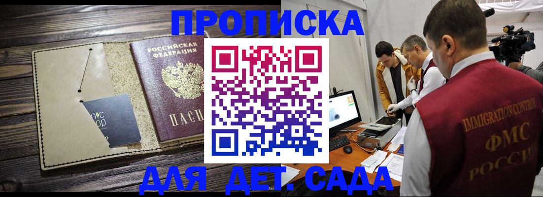 временная регистрация в квартире в Зарайске